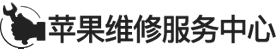 沈阳ipad换电池地址logo介绍